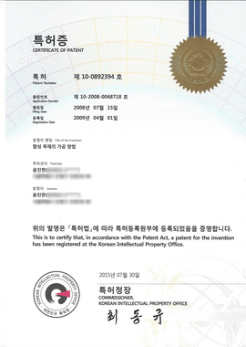 Patent Certificate [Curved Dec